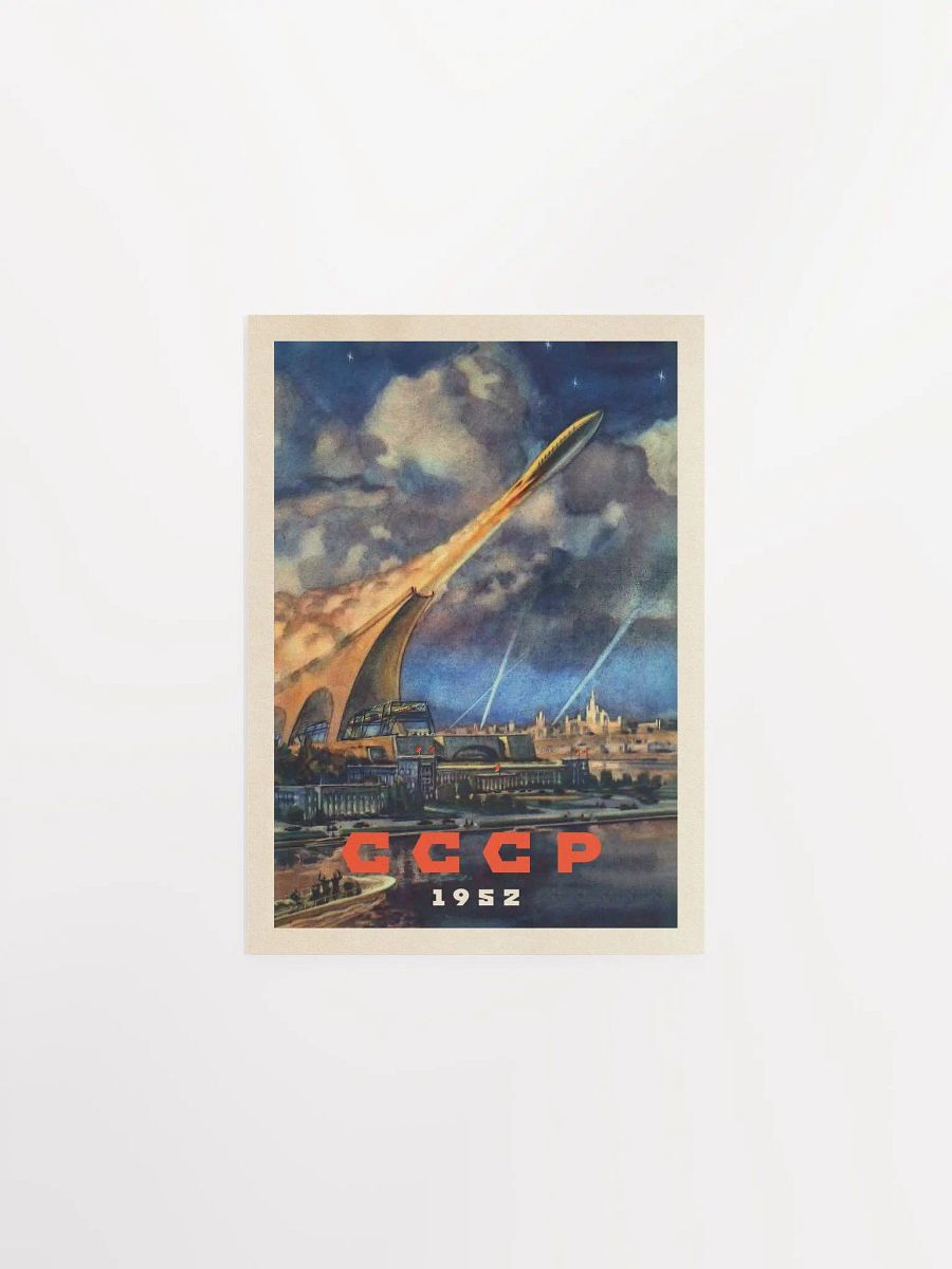 Soviet retro sci-fi, USSR 1952 — Soviet retro sci-fi poster, vintage soviet print, soviet space product image (8)
