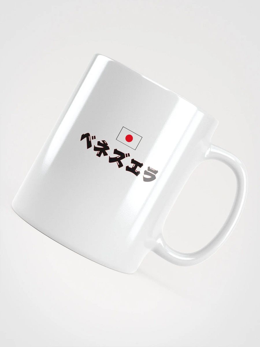 Venezuela Japón Go product image (8)