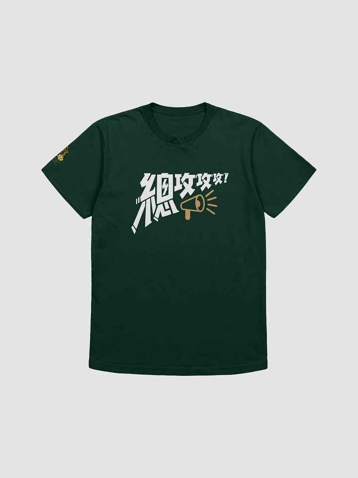 “總攻攻攻”系列-深色T恤 product image (1)