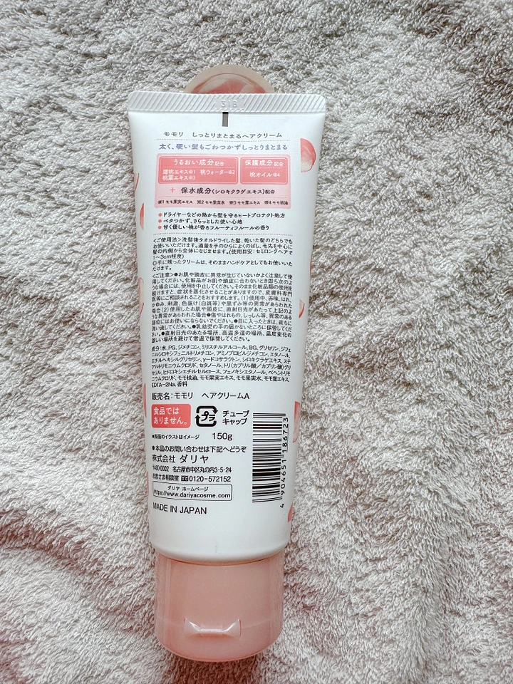 Momori moisturizing Hair Cream product image (2)