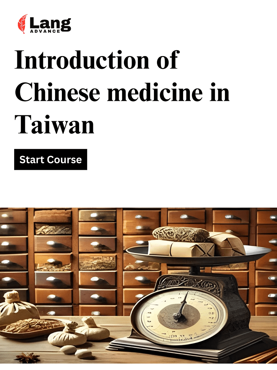 Introduction of Chinese medicine in Taiwan product image (1)