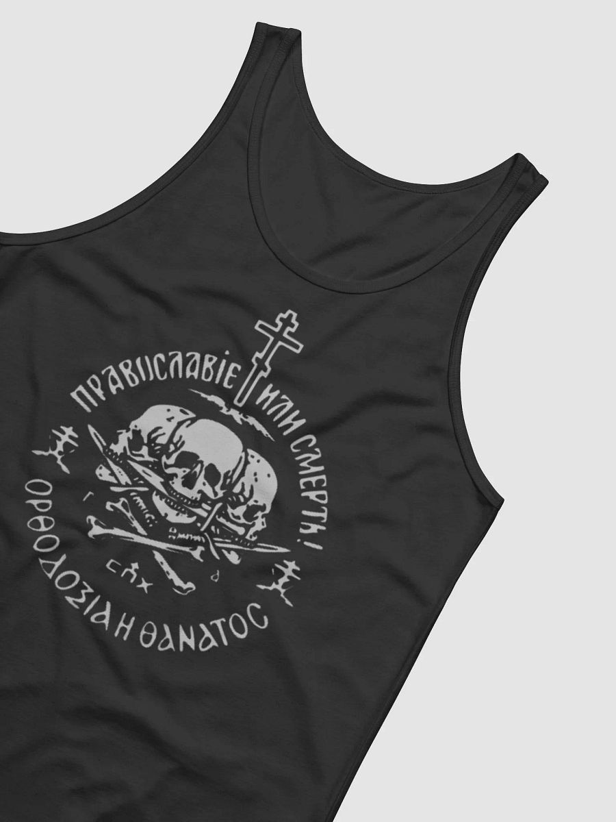 Orthodoxy Or Death Tank product image (7)