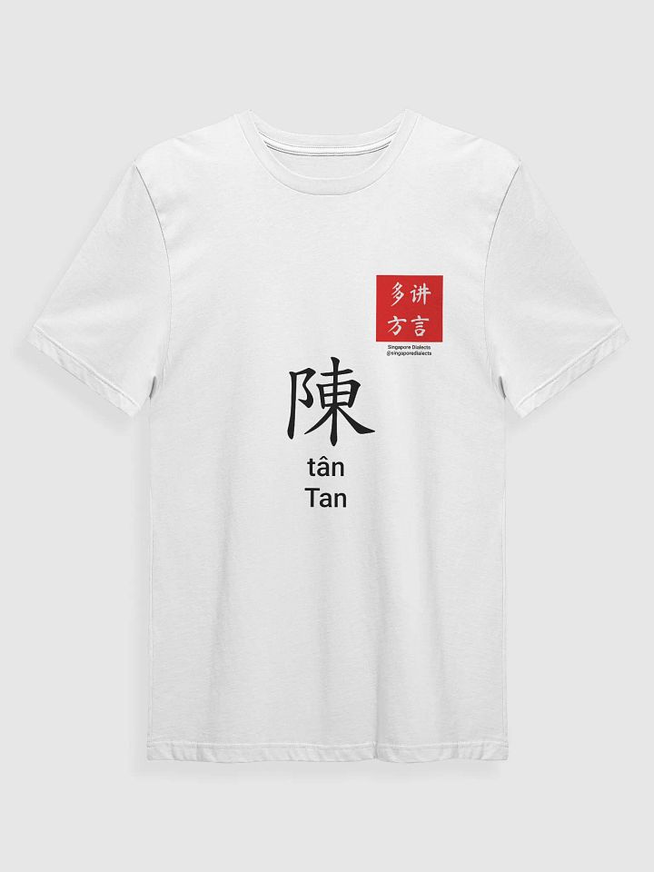 陈 Tan (Hokkien) Surname T-Shirt (Light) product image (1)