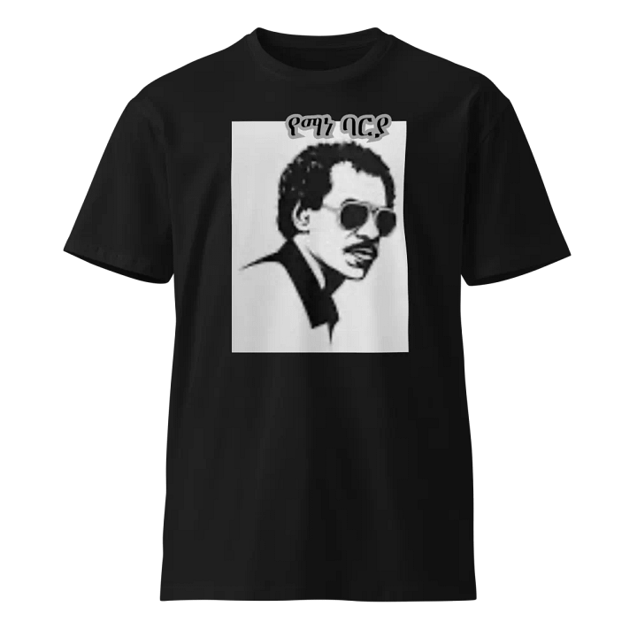 Yemane barya T-Shirt product image (1)
