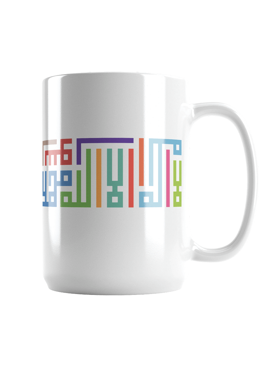 La Ilaha Ila Allah | Exclusive Mug product image (1)