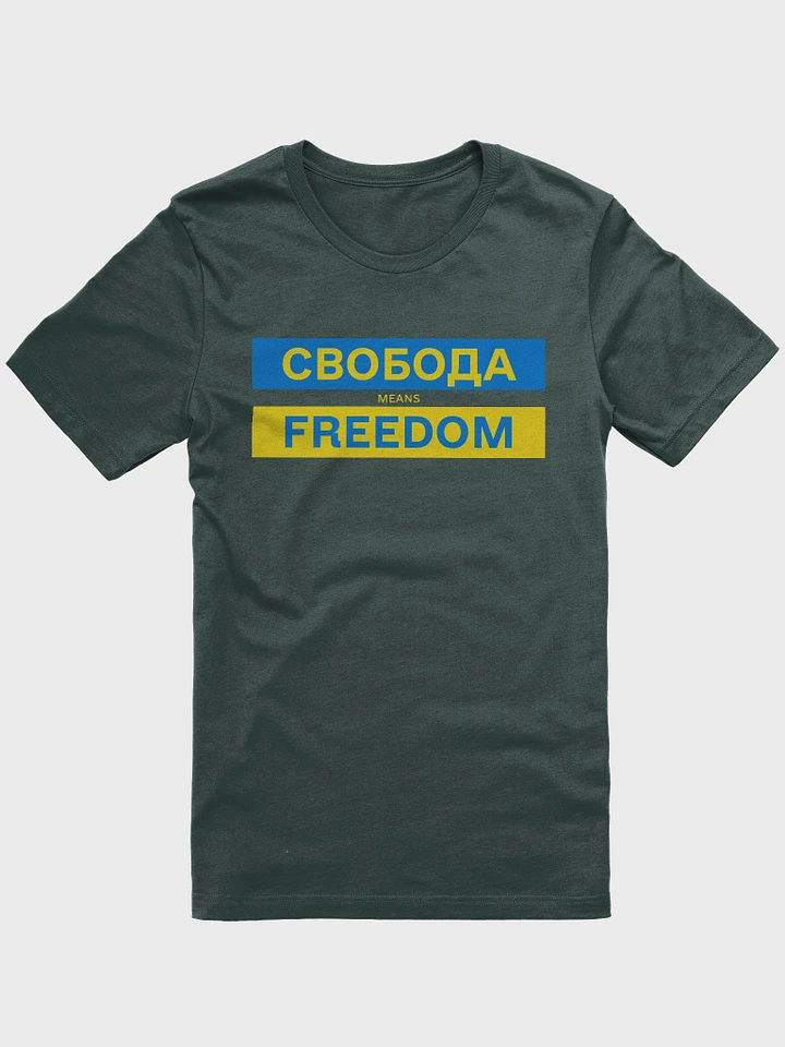 Freedom product image (1)