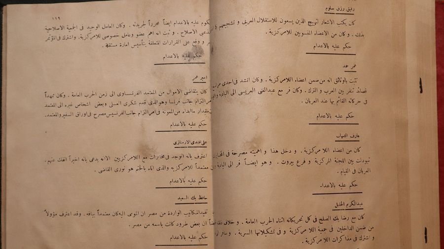 كتاب الايضاحات النادر 1916 product image (9)