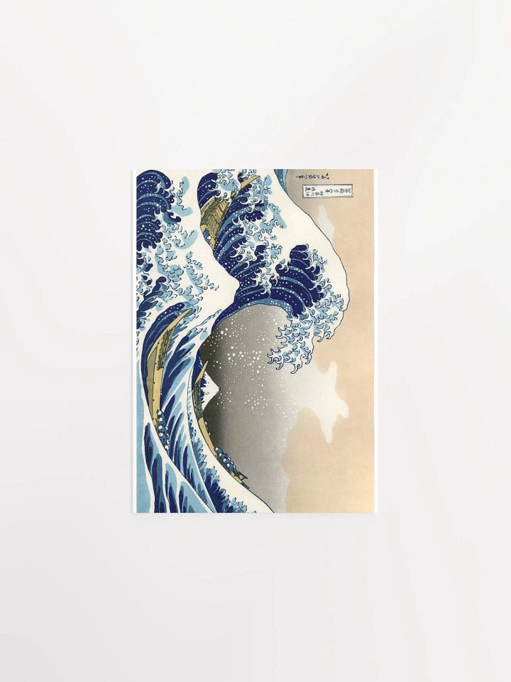 Under the Wave off Kanagawa (Kanagawa oki nami ura) by Katsushika Hokusai product image (1)
