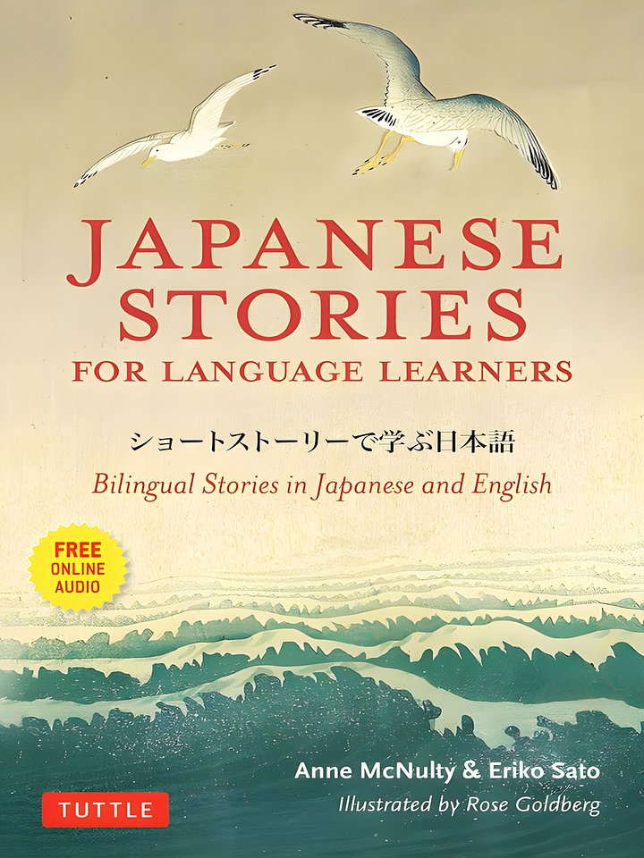 Japanese Stories for Language Learners: Bilingual Stories in Japanese and English product image (1)
