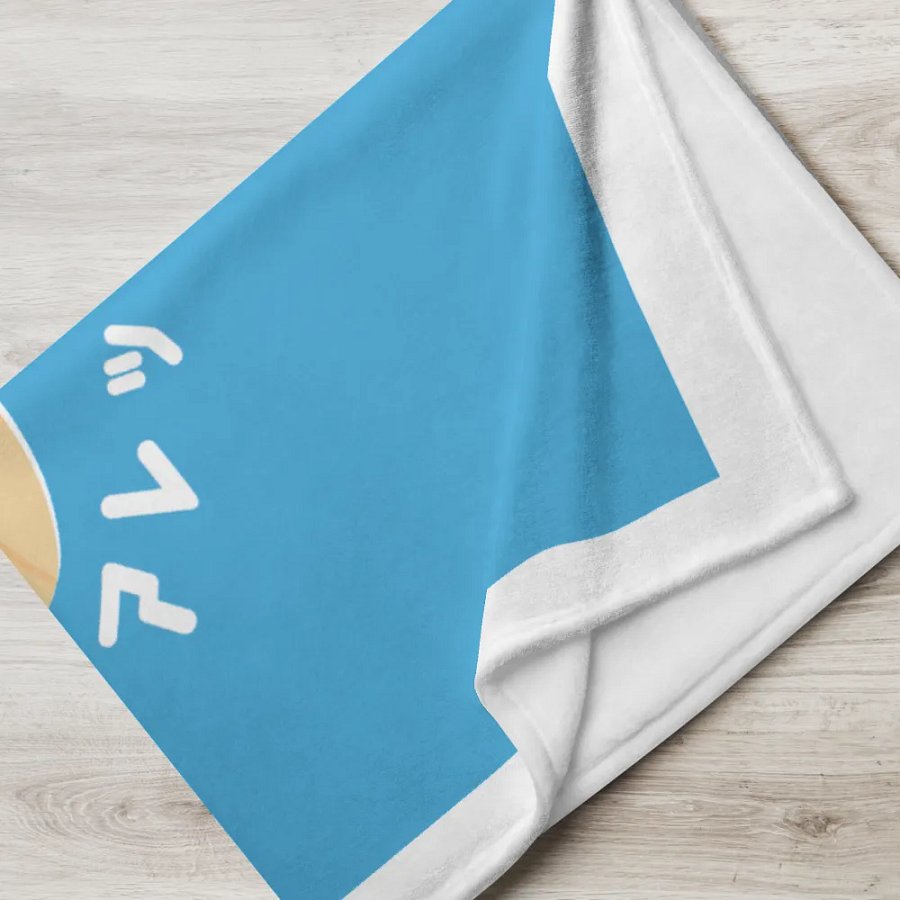 Toti Prime Blanket product image (6)