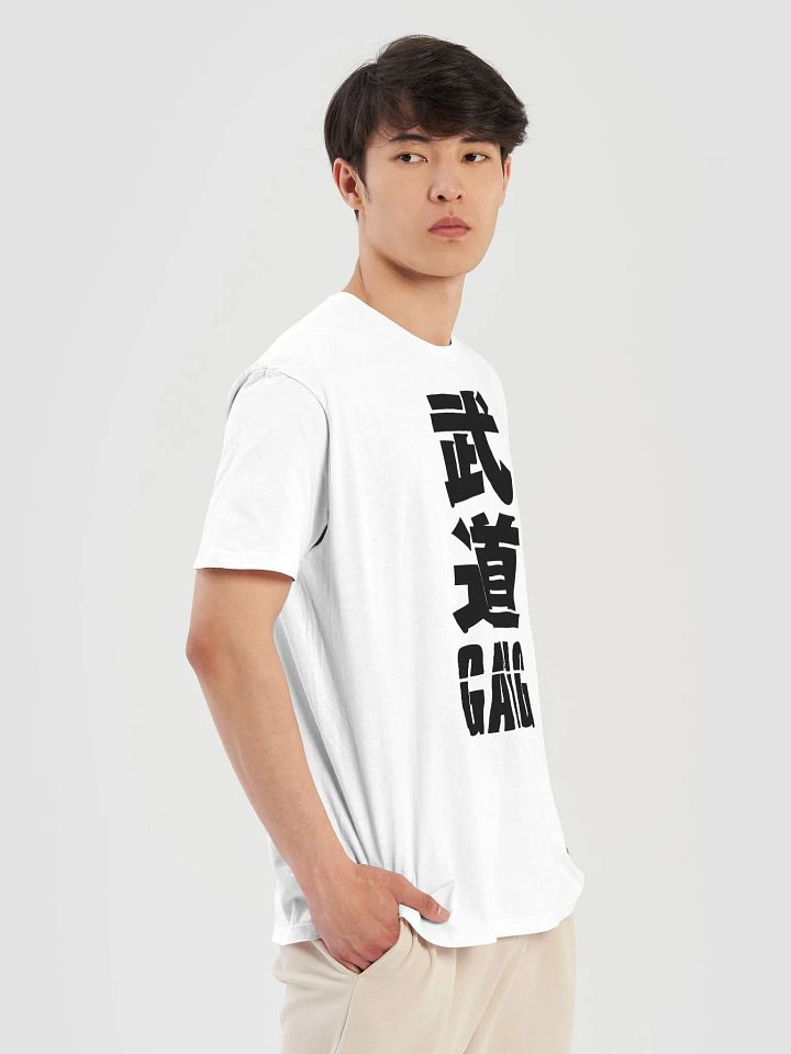 Budo Gang Martial Arts T-shirt product image (2)