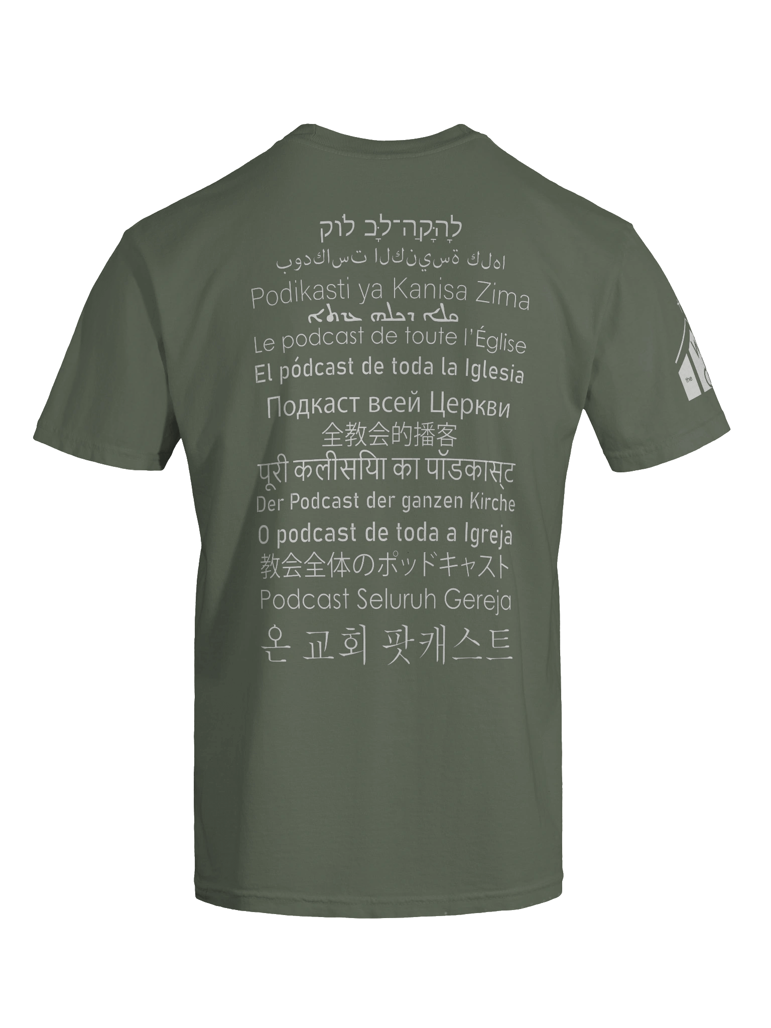 The Whole Church - Multilingual product image (1)