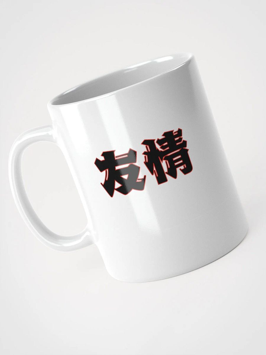 Amistad Friendship Japón Go product image (5)