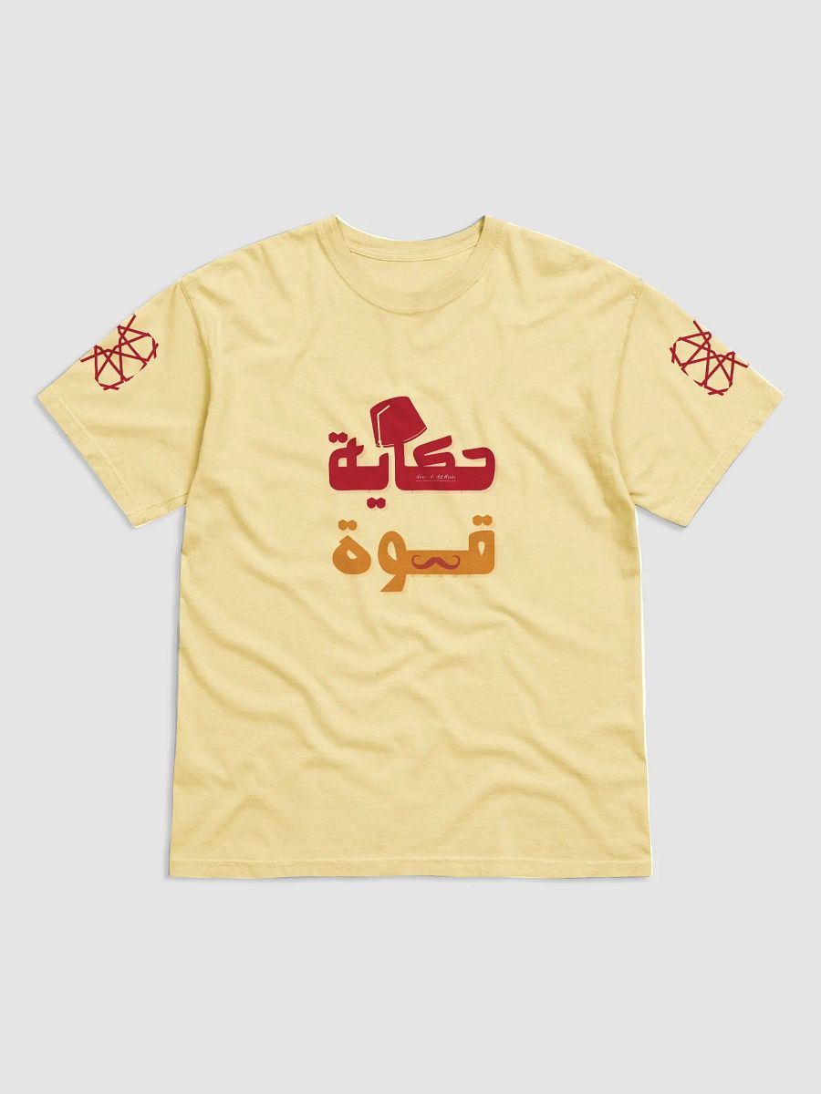 تيشرت حكاية قوة product image (1)