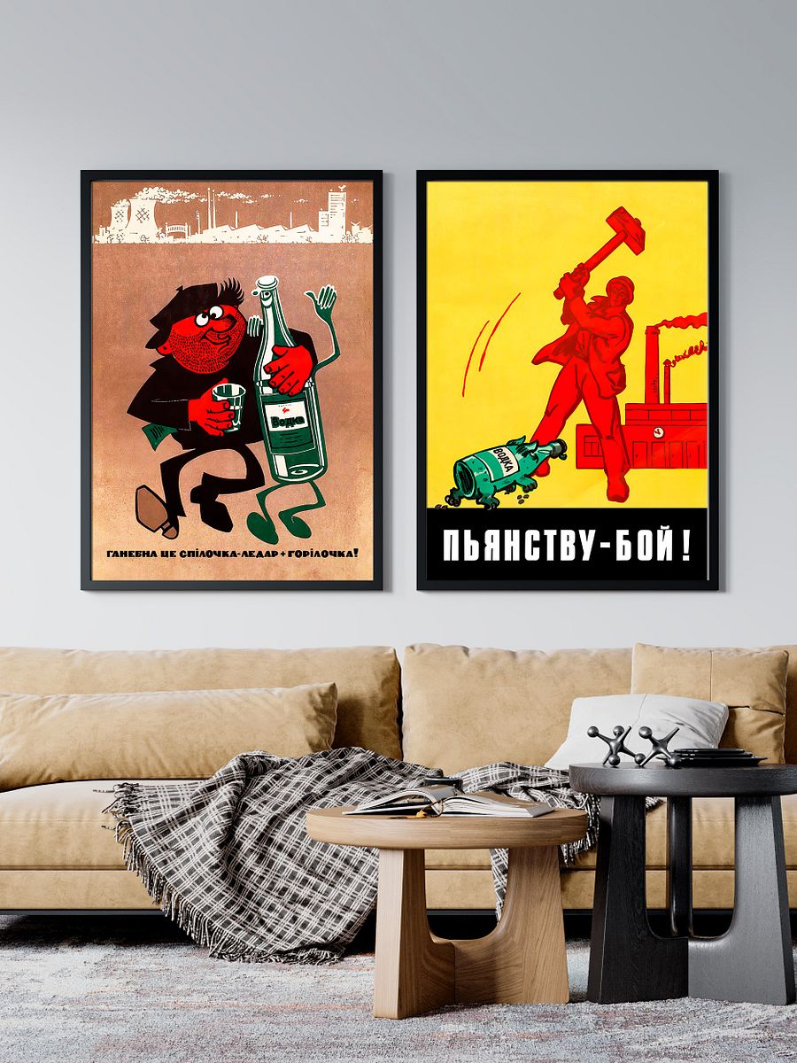 Soviet anti-alcohol poster, USSR, 1960s — Soviet vintage poster, vintage beer poster, propaganda poster product image (26)