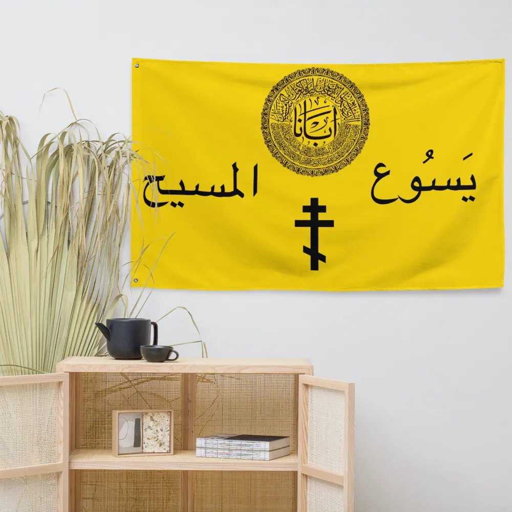 Orthodox Arabia product image (7)