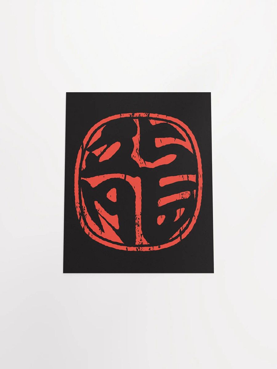 Dragon Seal Matte Poster product image (4)
