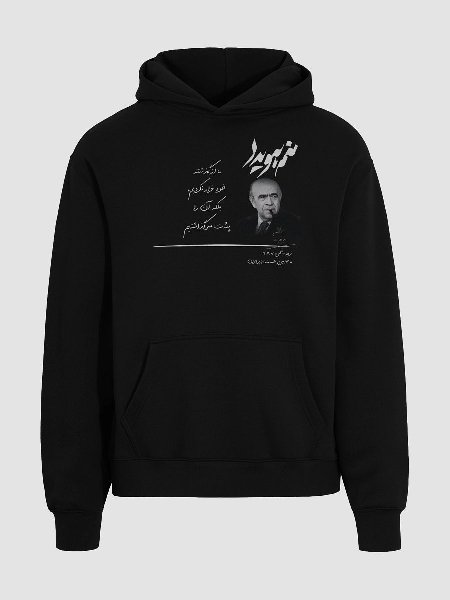Manam Hoveyda - Unisex Premium Hoodie product image (3)