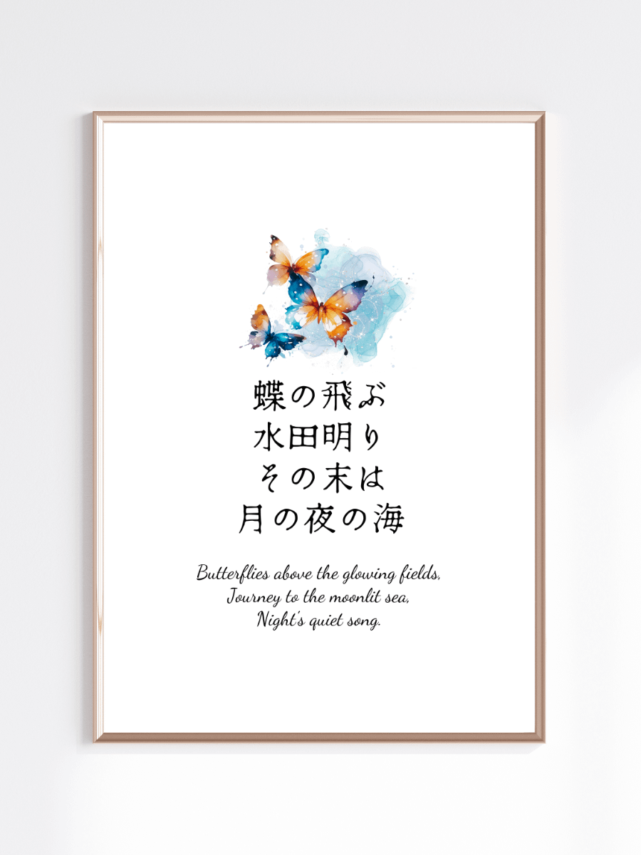 Japanese Butterfly Nursery Wall Art for Girls Bedrooms product image (1)