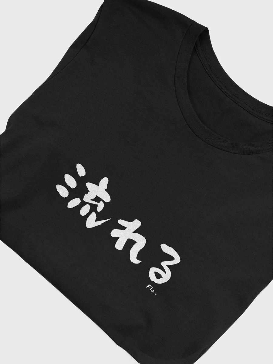 Nagareru 流れる Shirt – Japanese "Flow" Tee for Chill, Go-with-the-Flow Energy product image (45)