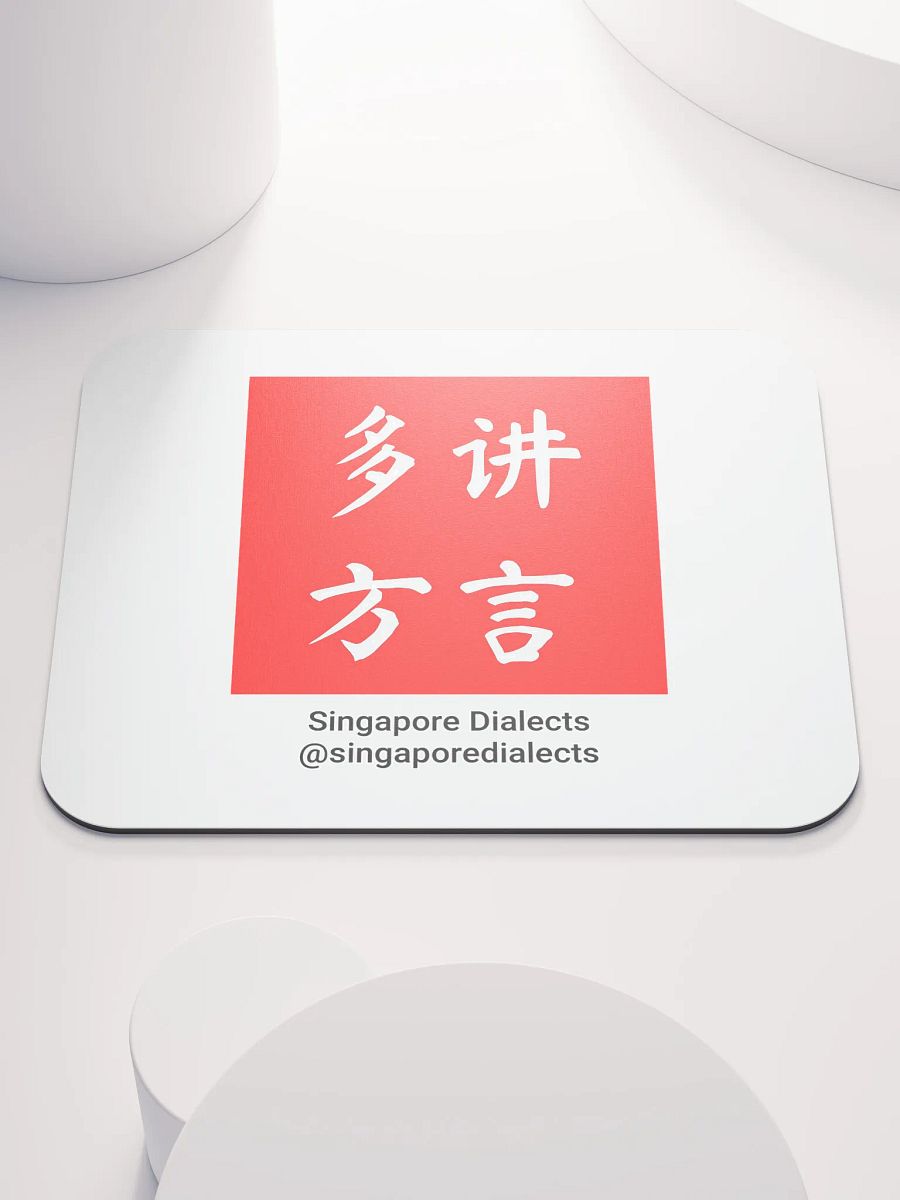 Singapore Dialects Mouse Pad product image (1)