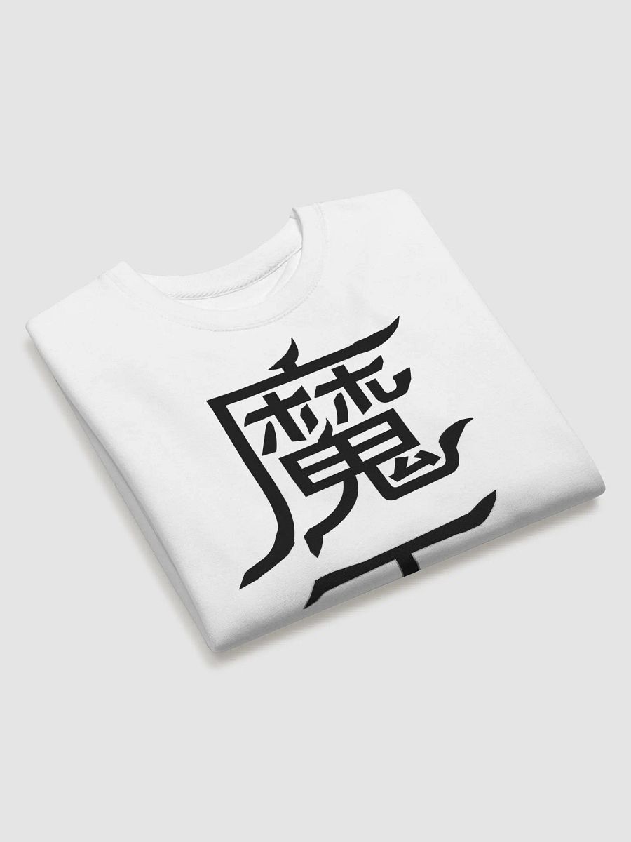 Demon Lord Written in Kanji product image (11)
