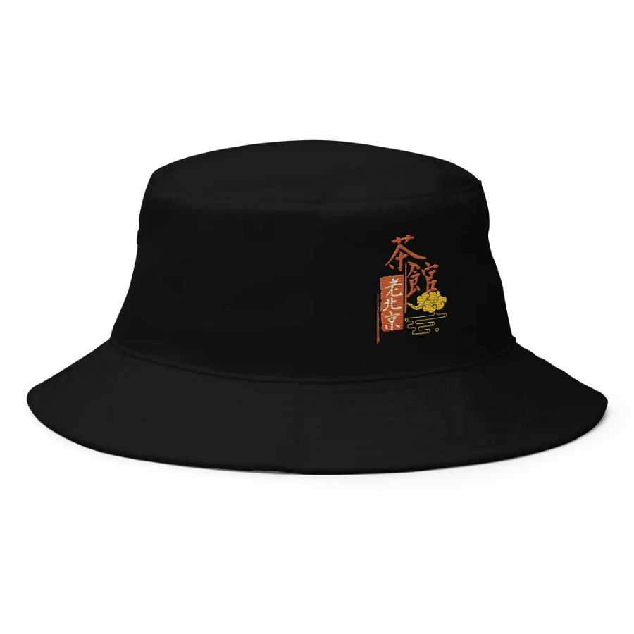 茶館週邊-漁夫帽 product image (1)