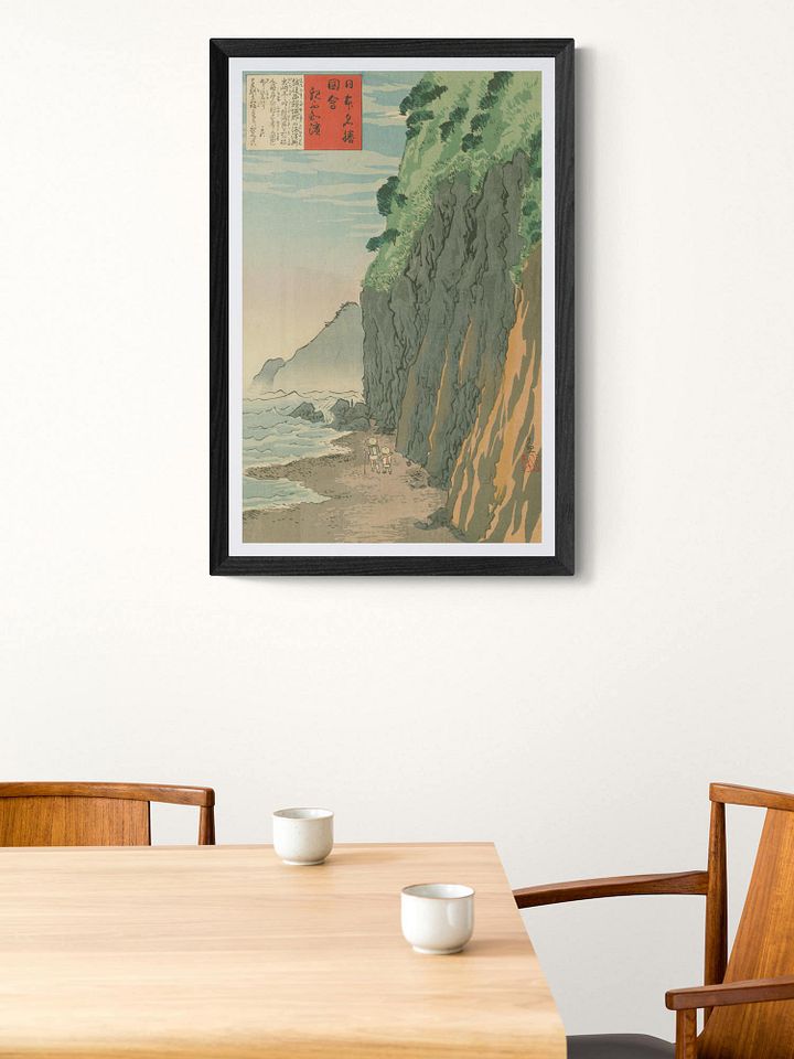 Oyashirazu Beach - Kobayashi Kiyochika product image (1)
