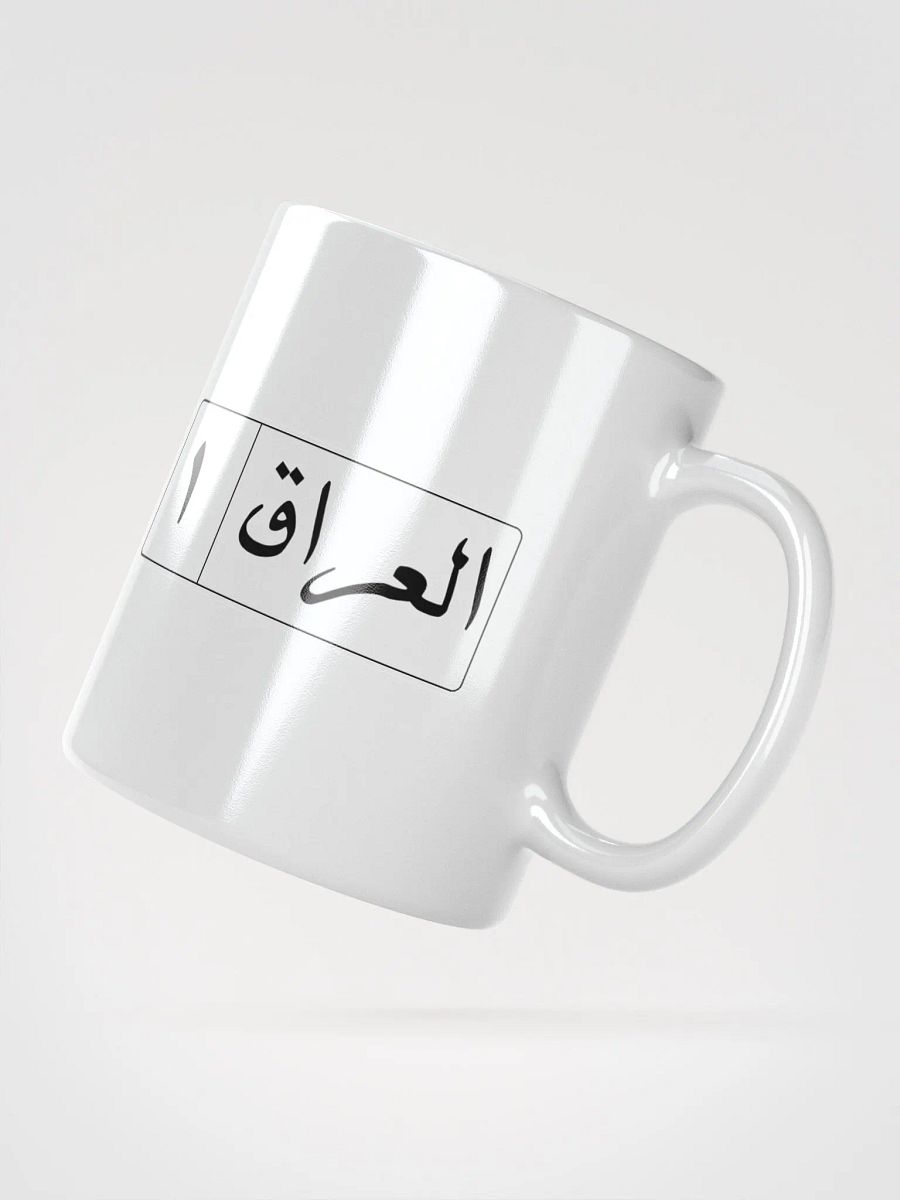 IRAQI 1 License Plate Mug product image (5)