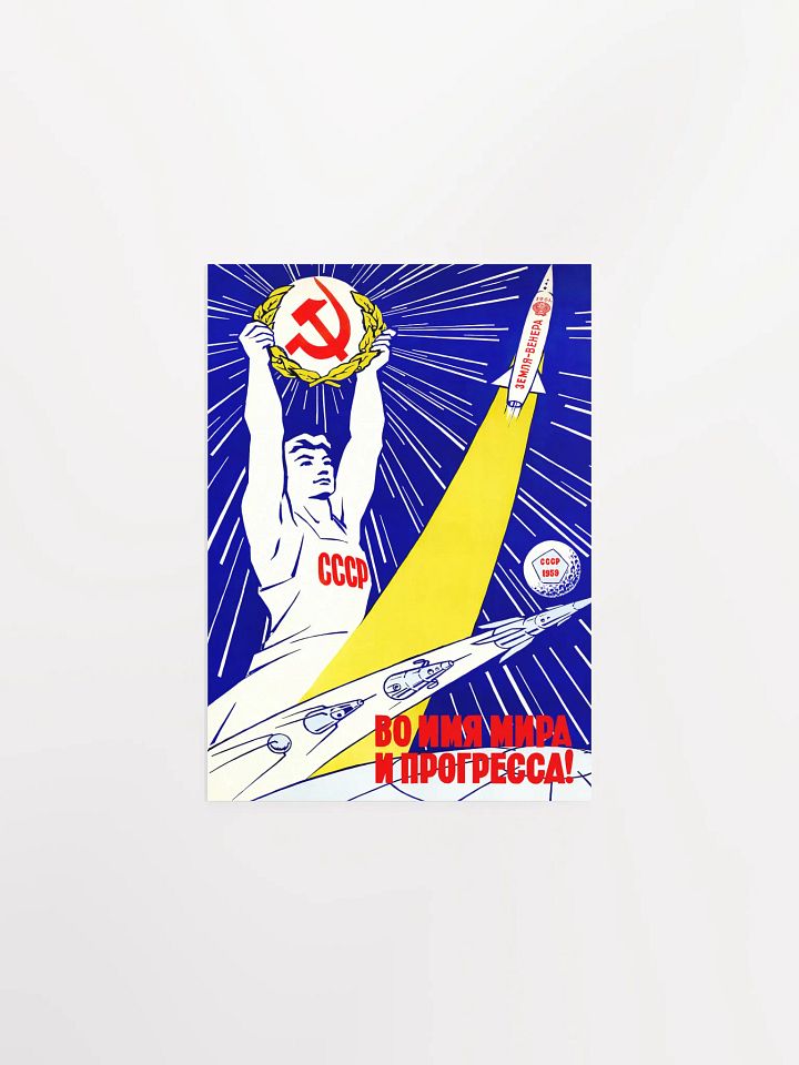 Soviet space, USSR 1960s — Soviet vintage space art poster, soviet poster, propaganda poster, soviet retro space, space wall art product image (5)