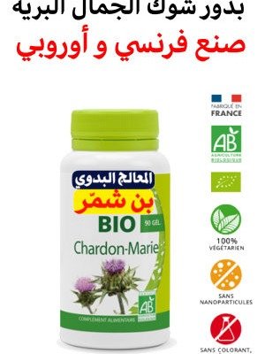بذور شوك الجمال البرية الأصلية product image (1)