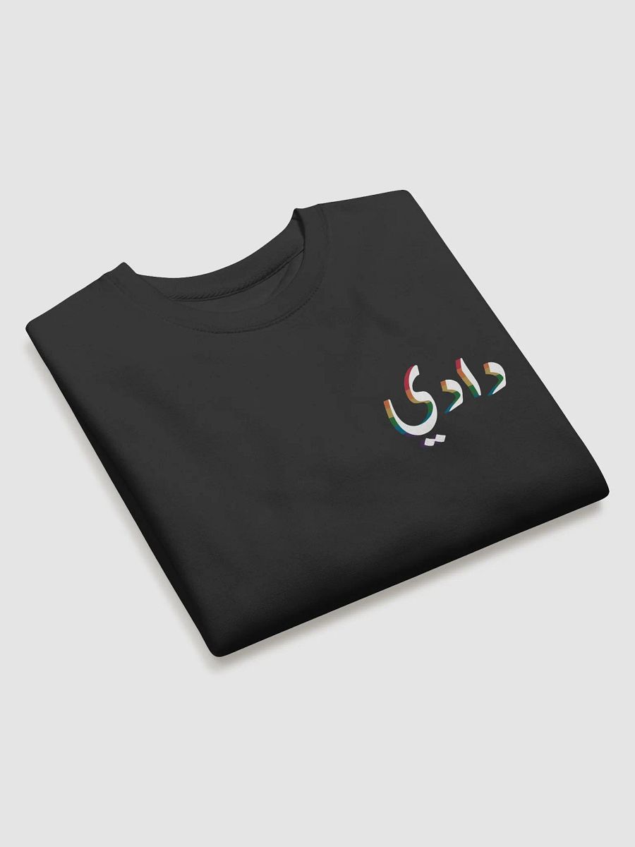 دادي product image (3)