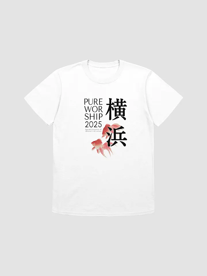 2025 "Pure Worship" Convention of Jehovah's Witnesses Yokohama Tshirt product image (1)
