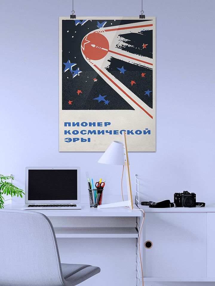 Sputnik, Space Age Pioneer, USSR 1950s — Soviet vintage space art poster, soviet retro poster product image (2)