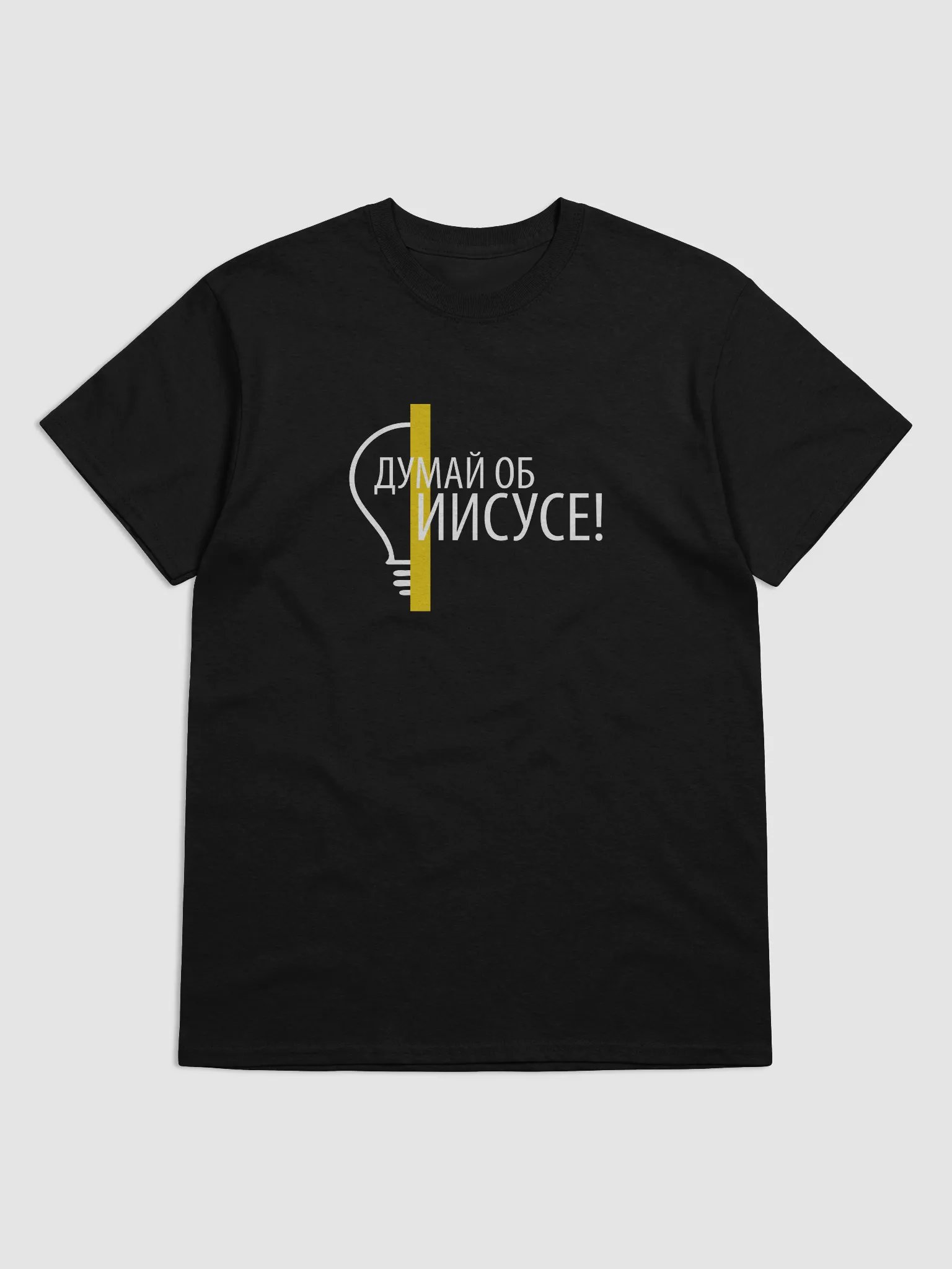 Russian Think About Jesus Design product image (2)