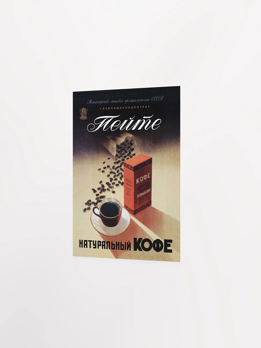 Coffee retro poster: Natural coffee, USSR 1950 — Soviet poster, coffee vintage poster, coffee poster, coffee print, kitchen art product image (7)