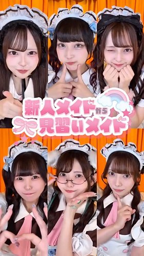 Stepping up to a new uniform.✨
あっとほぉーむカフェ名古屋大須本店の新人メイド達が、見習いメイドへ🎀

新人服から見習い服へ！新しいスタートです！
これからも応援よろしくお願いします❣️

.・*・.・*・.・*・.・*...