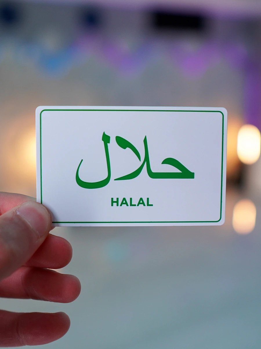 SOLD OUT - Halal Card product image (3)