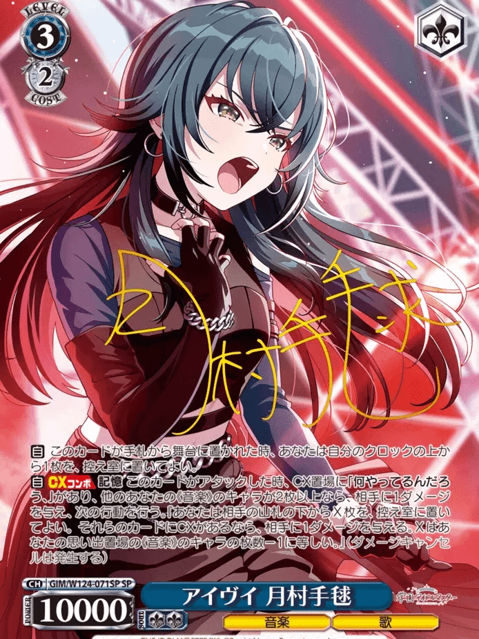 Weiss Schwarz: Gakuen Idolmaster Booster Box product image (3)