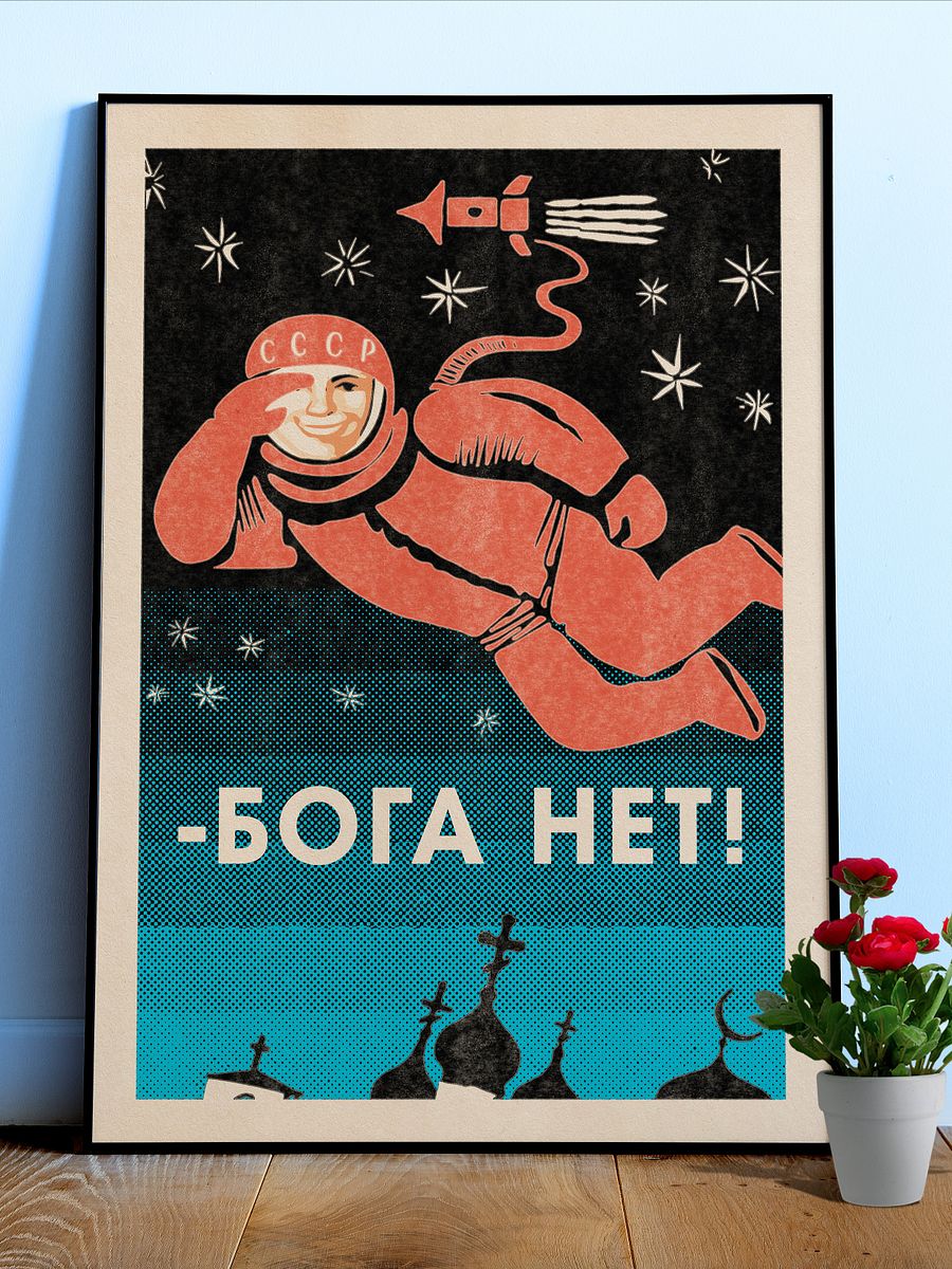 There is no God!, Gagarin, Soviet space poster — Vintage space poster, retro space art, propaganda poster, retrofuturism art, retro sci-fi print product image (1)