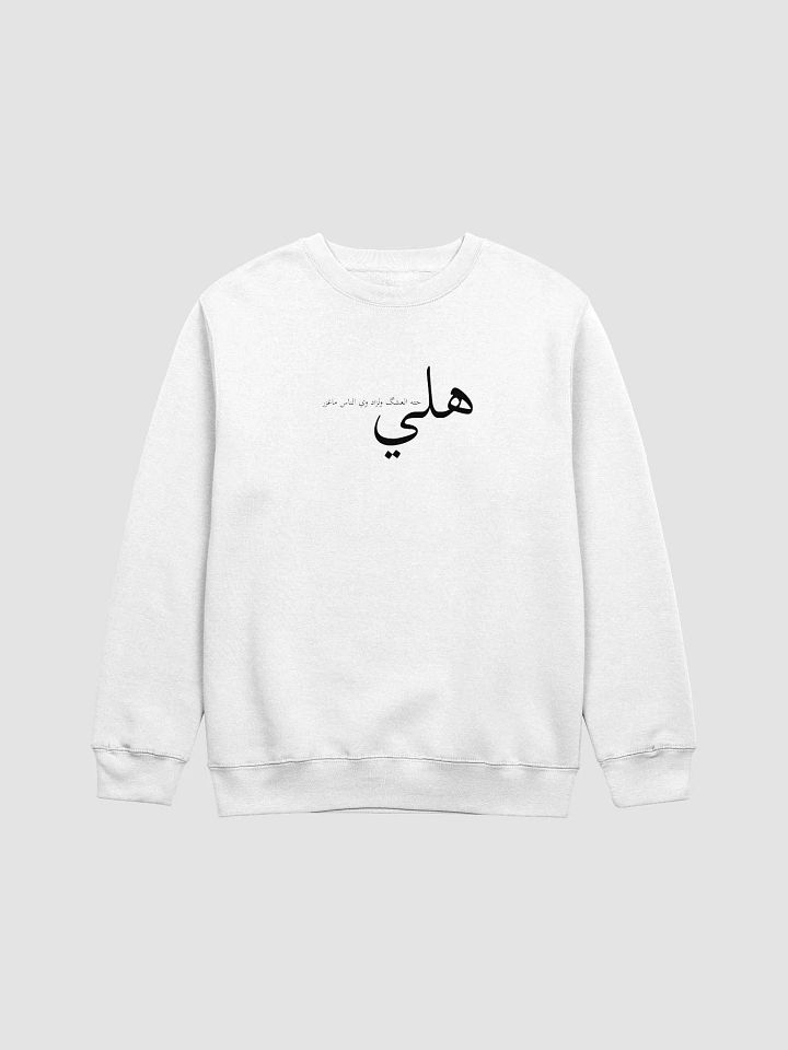Iraqi Vibes Crewneck Sweatshirt product image (29)