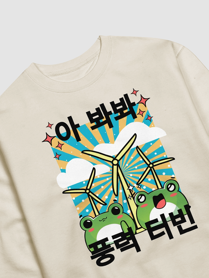 Kawaii Wind Frogs Sweatshirt product image (2)