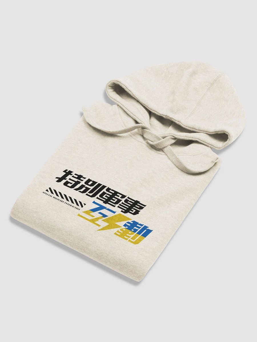 “特別軍事互動” 支持🇺🇦 多色帽衫 product image (16)