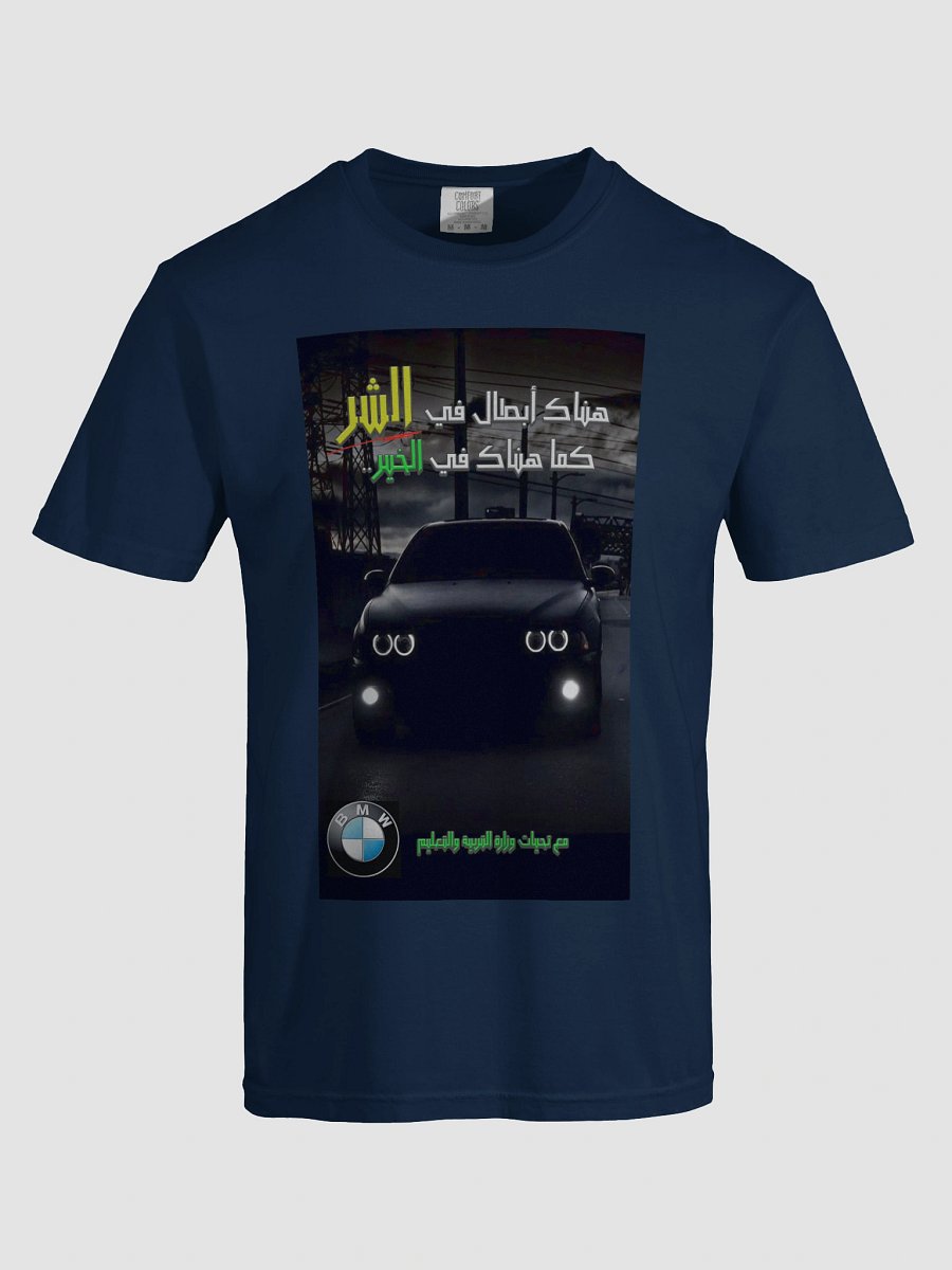 bmw evil slogan tshirt fans product image (69)