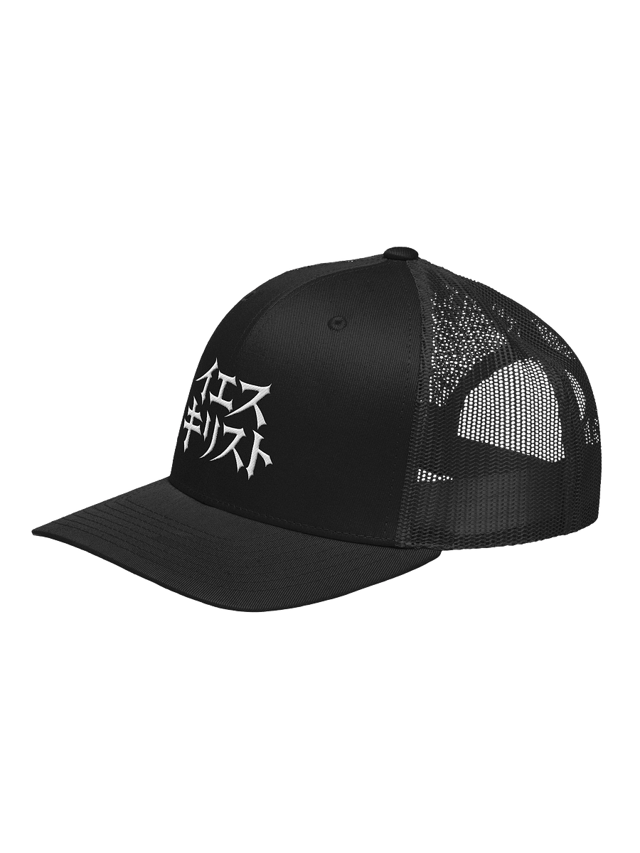 Jesus in Japanese Retro Hat product image (2)