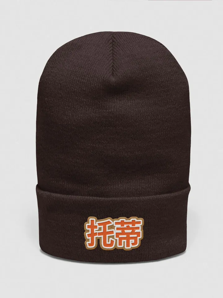 Toti Chinese Beanie product image (6)