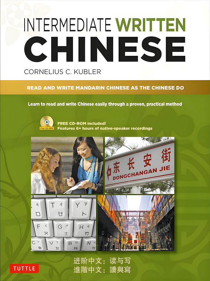 Intermediate Written Chinese Ebook product image (1)