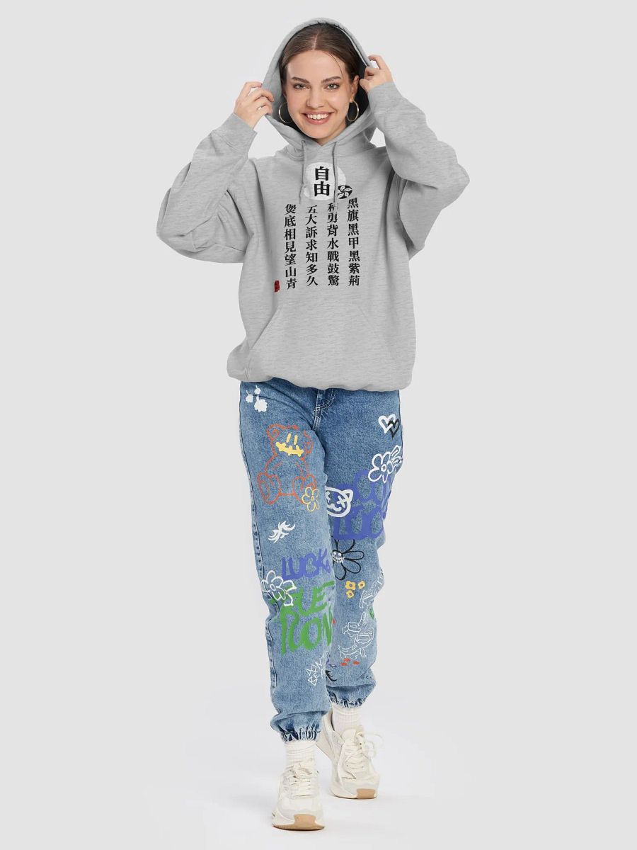 「自由」連帽衛衣—V2 product image (16)