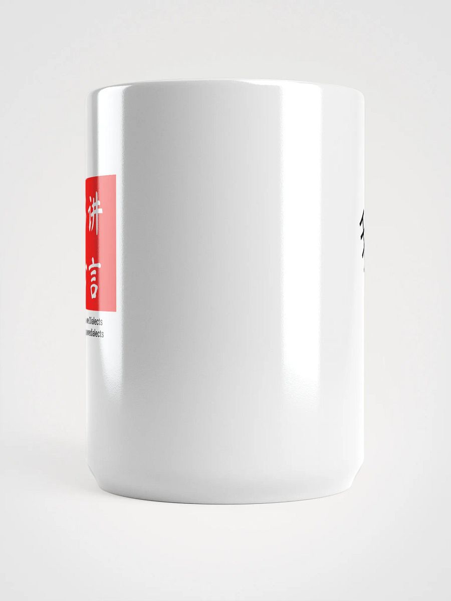 "Wa Meng Ti" Mug product image (5)