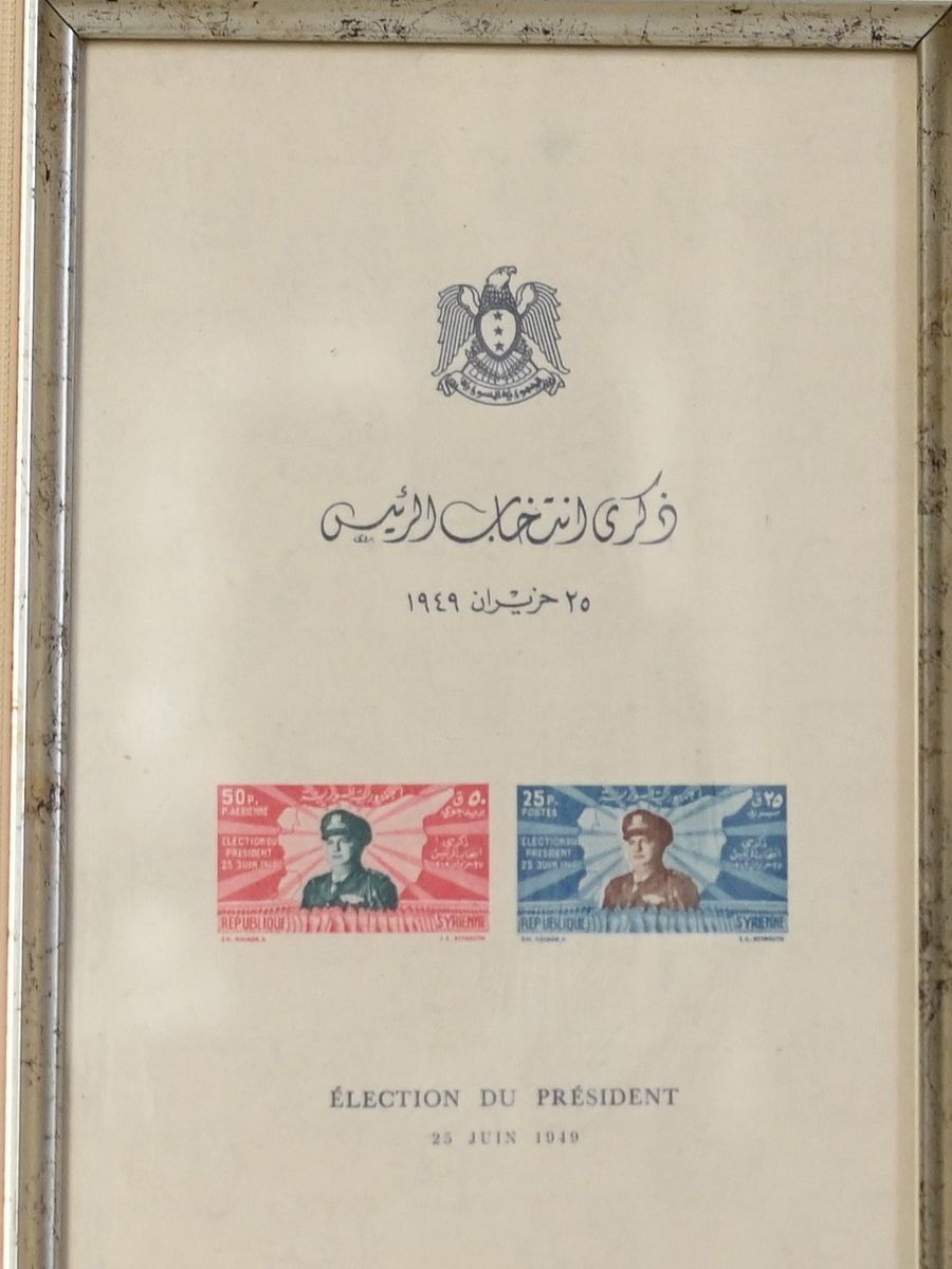 اصدار بريدي تاريخي بمناسبة "انتخاب" حسني الزعيم رئيسا لسوريا 1949 product image (2)